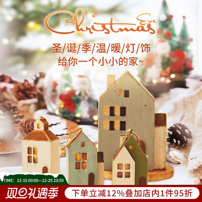 ybox乡村风小房子咖啡店圣诞装饰