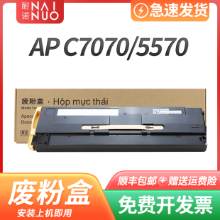 耐诺适用富士施乐C7070废粉盒C5570废碳粉回收容器C6570 C4570