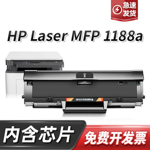 适用惠普HP Laser MFP 1188a硒鼓715A2A打印机W1660X黑色碳粉墨盒