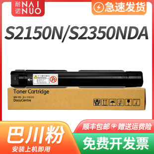 耐诺适用富士胶片S2150N粉盒S2350NDA硒鼓激光一体机CT203552粉盒
