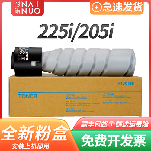 耐诺适用柯美225i粉盒柯尼卡美能达Bizhub 205i硒鼓235激光一体机