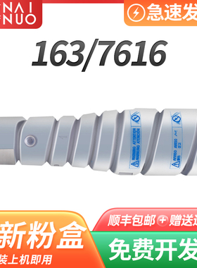 耐诺适用柯美163粉盒柯尼卡美能达Bizhub 162硒鼓7516 7622 7616V