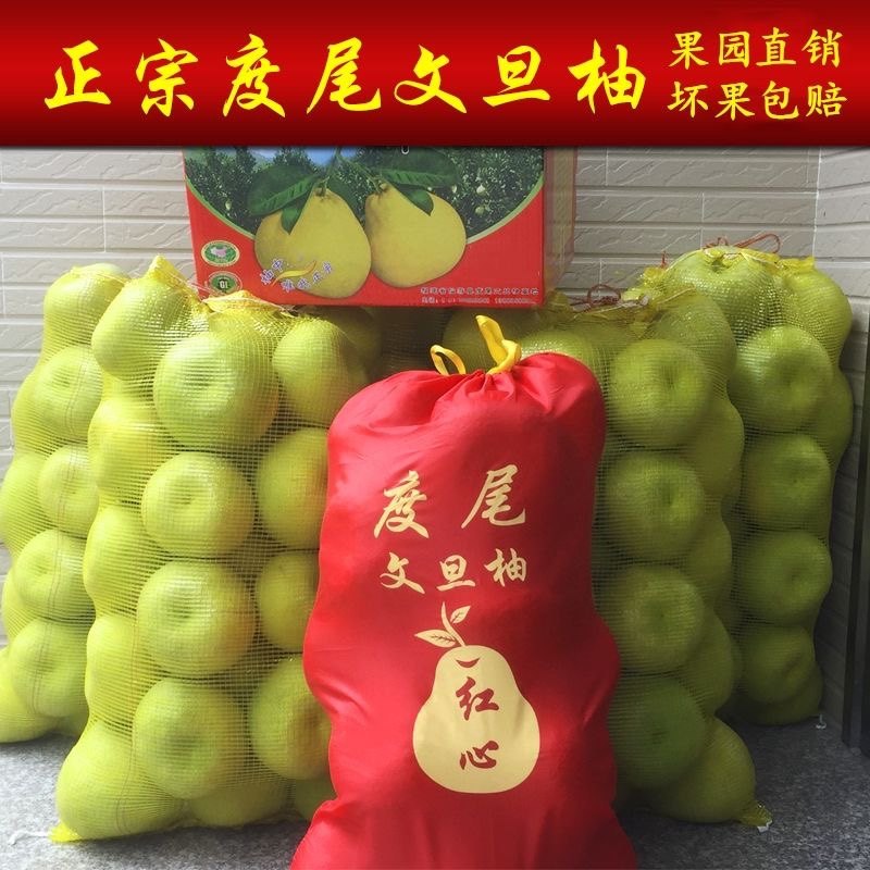 度尾文旦柚子老树福建莆田仙游红心小蜜柚10斤新鲜孕妇水果包邮,水产肉类/新鲜蔬果/熟食,柚子,淘宝优惠券,粉丝福利购,淘宝优惠卷