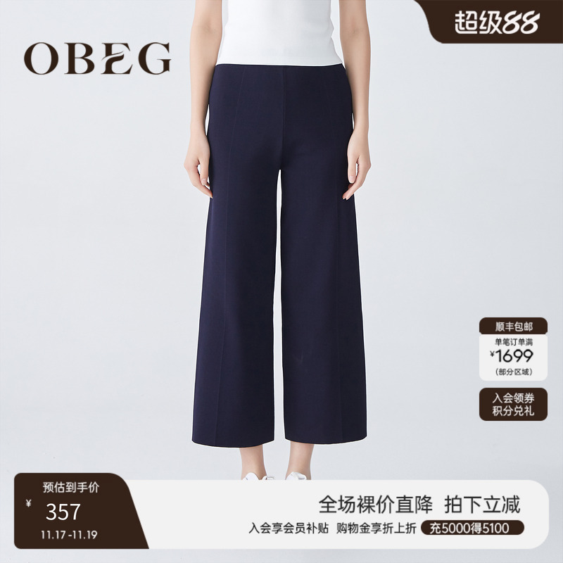 OBEG欧碧倩通勤简洁九分裤夏季微喇叭针织裤104025