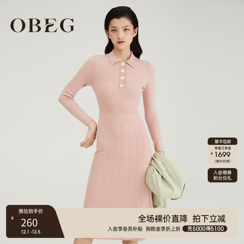 OBEG欧碧倩收腰修身连衣裙中长polo领针织裙10421061