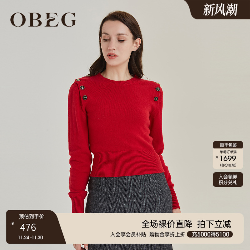 欧碧倩羊绒衫OBEG套头