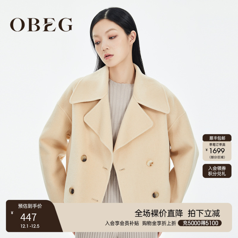 obeg欧碧倩2021冬季高腰厚大衣