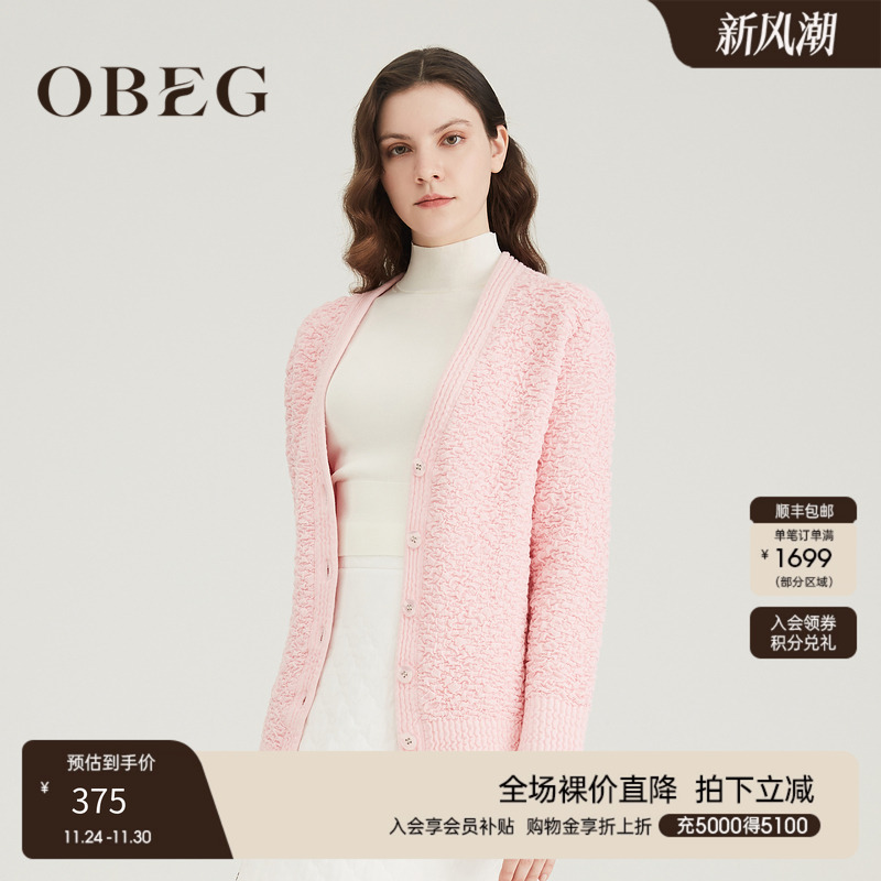 OBEG欧碧倩秋冬上衣肌理感短外套樱花粉针织开衫10421042