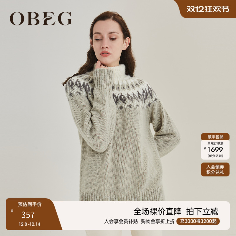 复古高领软糯毛衣 撞色提花 慵懒舒适