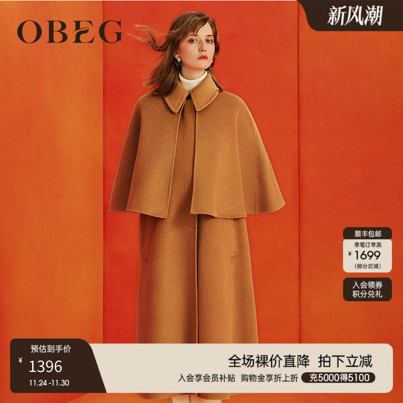 兔绒澳毛双面呢斗篷大衣 独特两件套设计