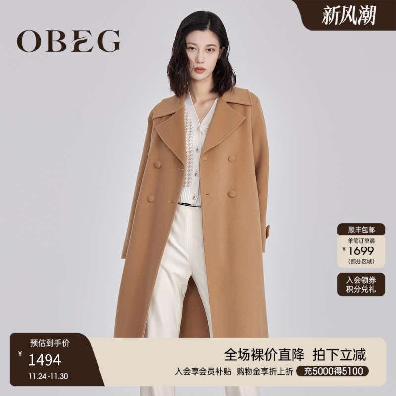 OBEG欧碧倩极简廓形大衣外套女秋冬季系带羊毛双面呢长款10444065