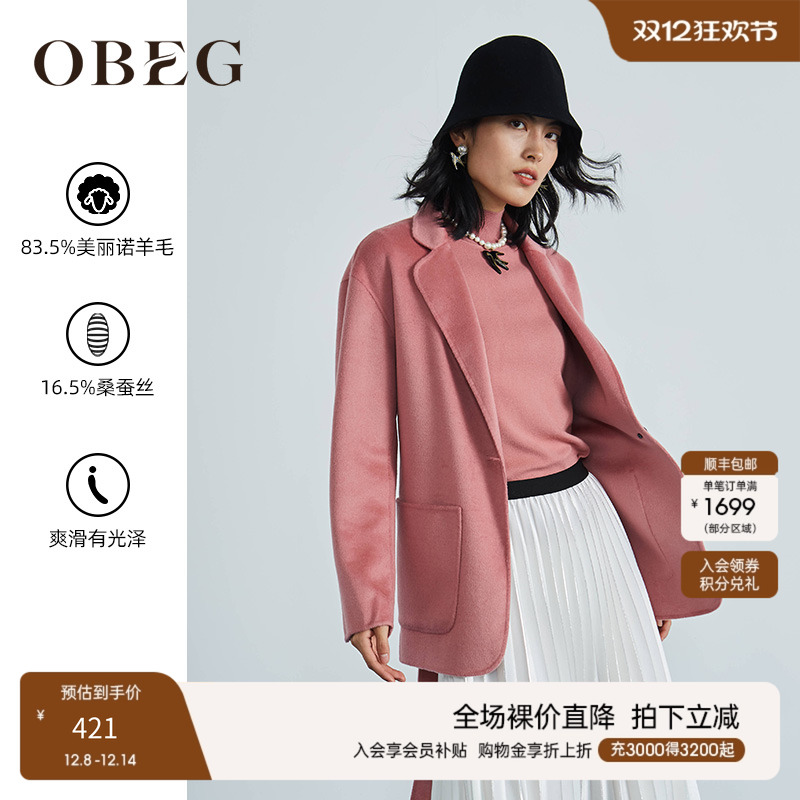 丝毛双面呢 西装版型 可收腰穿着