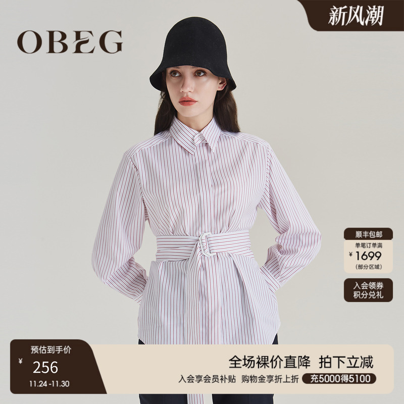 可脱卸领片    条纹面料