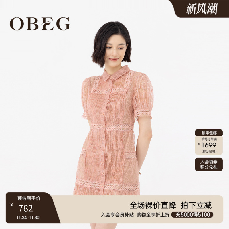 OBEG欧碧倩复古衬衫连衣裙夏拼接设计感收腰短裙104138