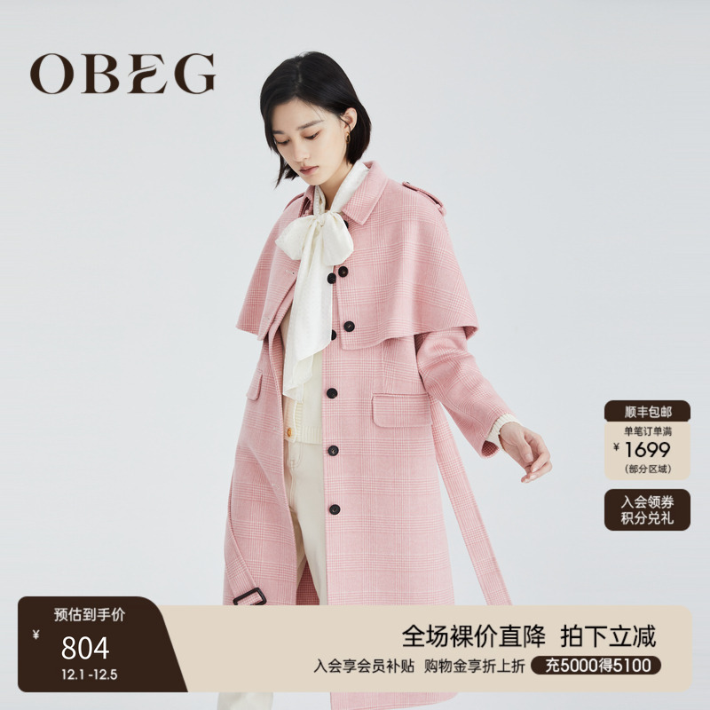 OBEG欧碧倩冬装羊毛双面呢长款大衣两件套可拆卸斗篷10424096