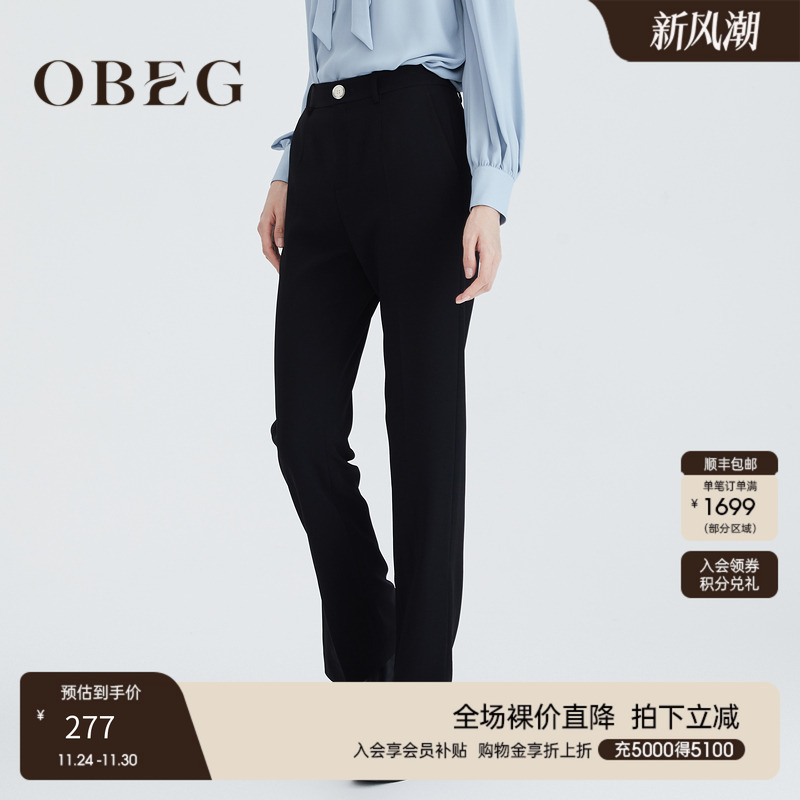 obeg欧碧倩秋冬简约通勤西裤直筒脚口开叉长裤10423049