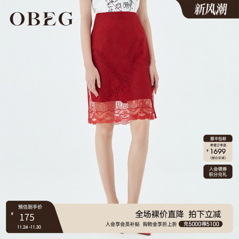 OBEG新品蕾丝半身裙优雅网纱