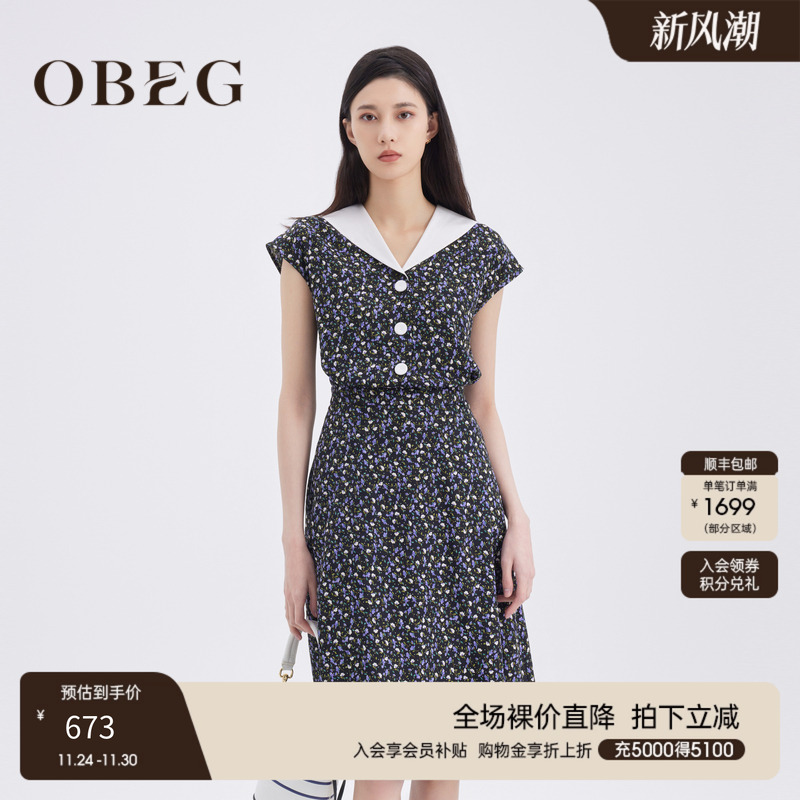 欧碧倩撞色假两件OBEG