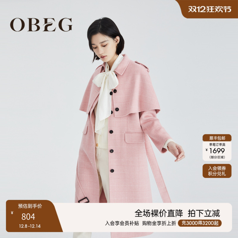 OBEG欧碧倩冬装羊毛双面呢长款大衣两件套可拆卸斗篷10424096
