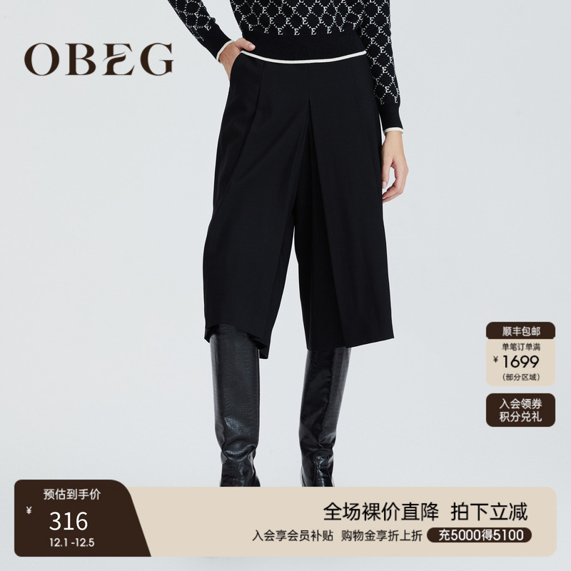 OBEG欧碧倩通勤简洁羊毛七分裤高腰直筒季10424099