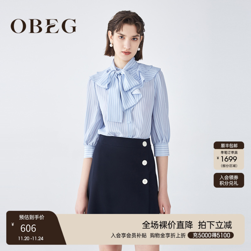 OBEG欧碧倩蝴蝶结真丝衬衫夏季荷叶边飘带领衬衣104072
