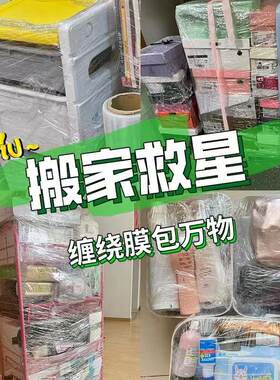 搬家神器轻松搬家运输保护