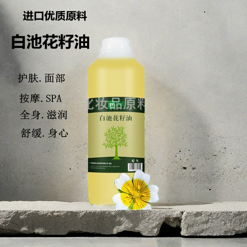 美容院SPA按摩护肤滋润基础油