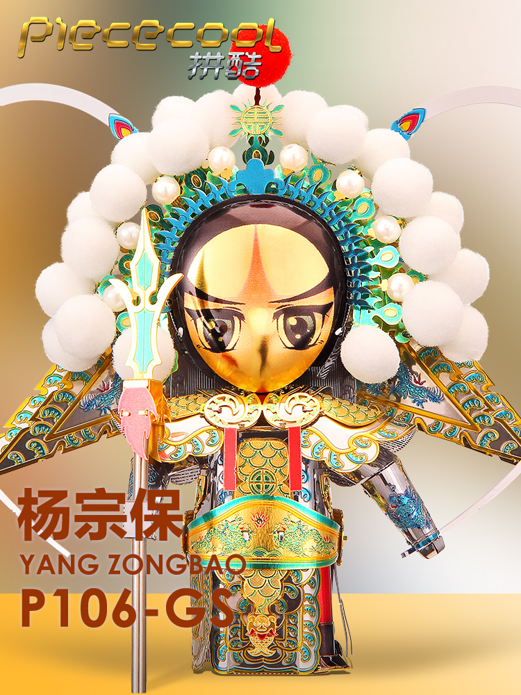 Mu Guiying, Japan 3d three-dimensional Jigsaw puzzle Metal Assemble Model Zongbao adult manual diy Toy alloyin the Toy/Childs/Puzzle/Building block/Model , Beads/Jigsaw/Pair/Disassembly/Beat Toy , Jigsaw/Puzzle  category - from Buy2taobao.com to provide professional Taobao agent buy service