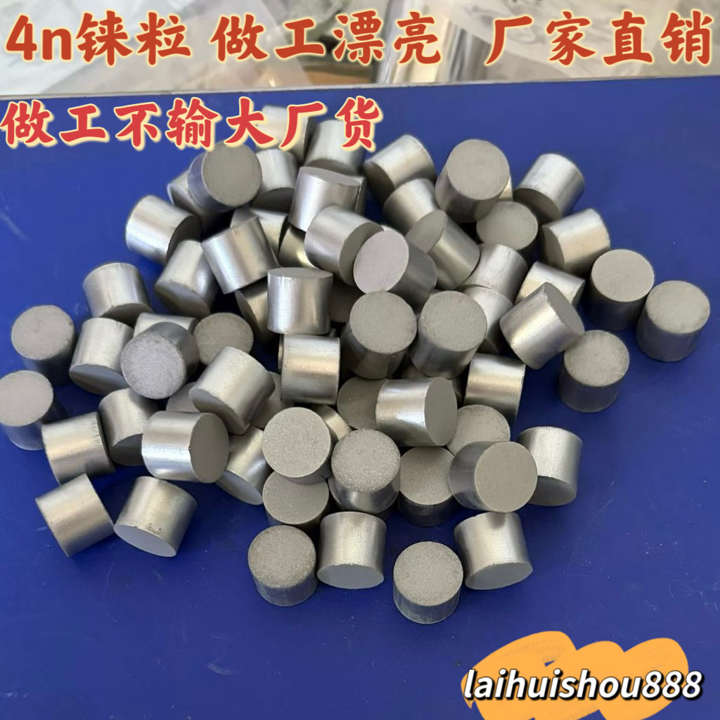 4n铼粒高温压铸做工优良9999铼含量锁价定出非真假纯度问题不退换,金属材料及制品,有色金属,淘宝优惠券,粉丝福利购,淘宝优惠卷