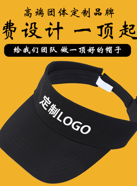 户外可定制防晒帽男女夏季