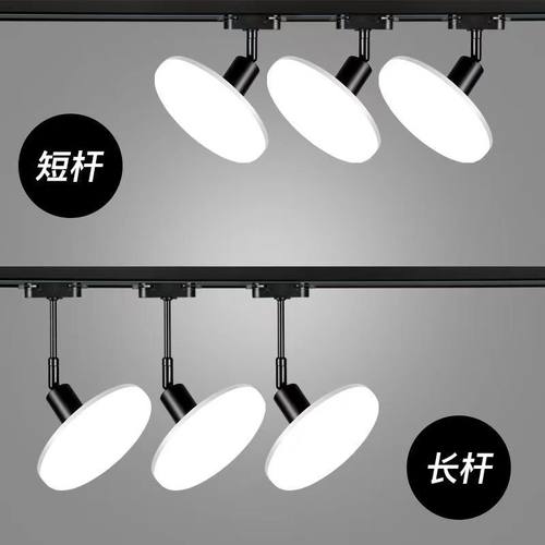 飞碟led轨道灯直播间散光服装店