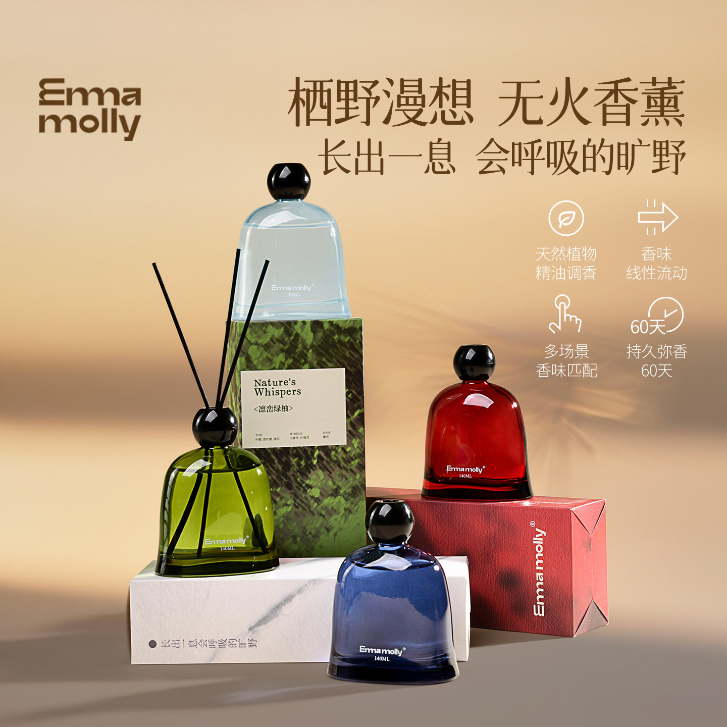 艾玛莫莉无火香薰精油香氛家用室内摆件持久高级卧室卫生间生日礼,洗护清洁剂/卫生巾/纸/香薰,香薰挥发液,淘宝优惠券,粉丝福利购,淘宝优惠卷