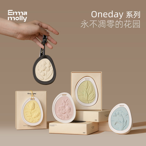 艾玛莫莉石膏香片香薰香挂