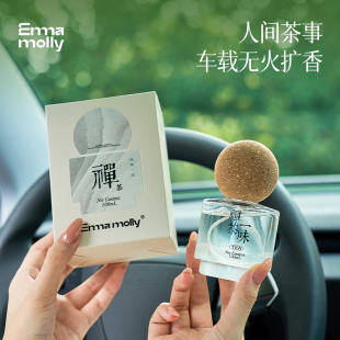 艾玛莫莉车载香薰2025新款 持久淡香去异味高级摆件汽车香水茶香