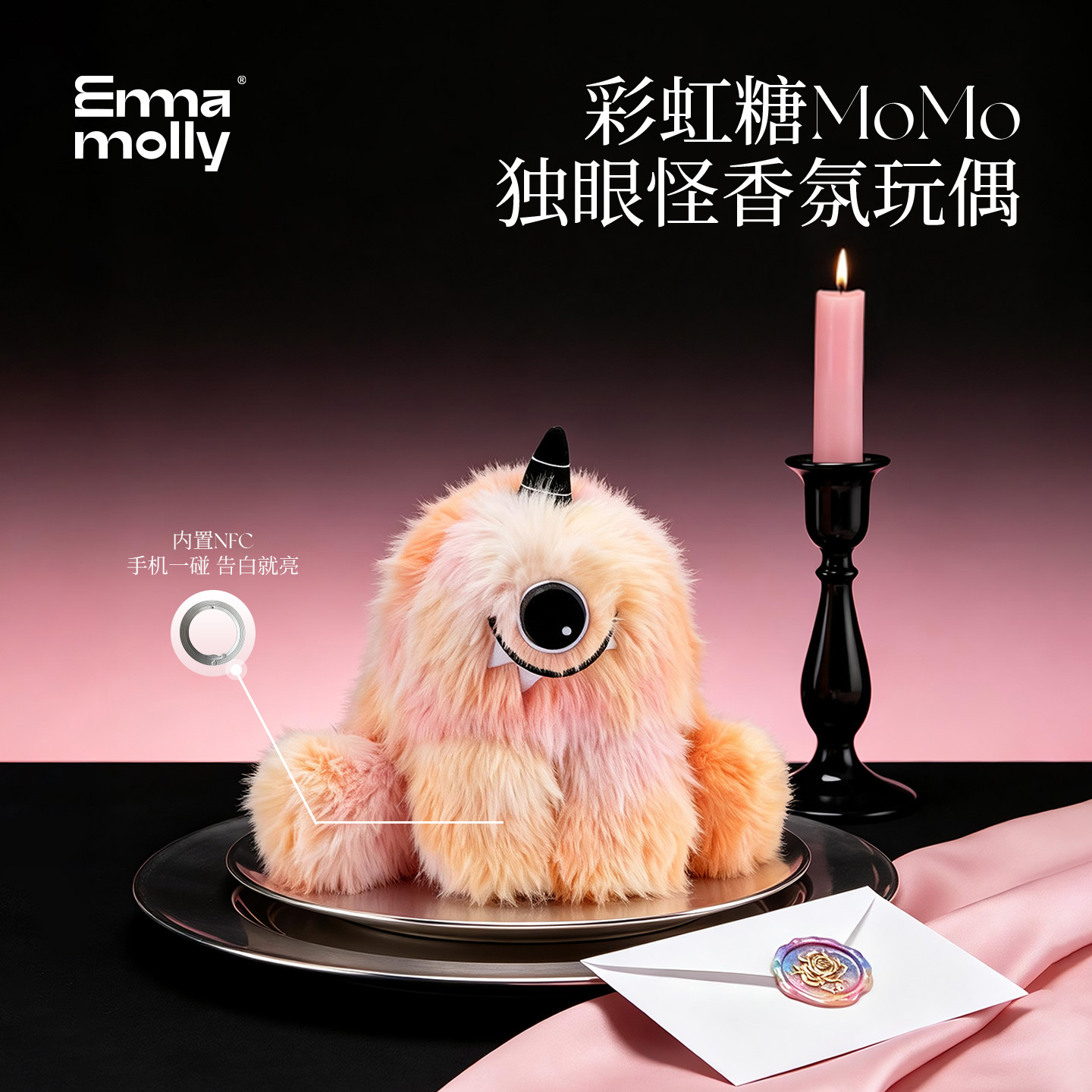 艾玛莫莉momo香薰礼盒毛绒玩偶女生闺蜜送女友教师节实用生日礼物图片