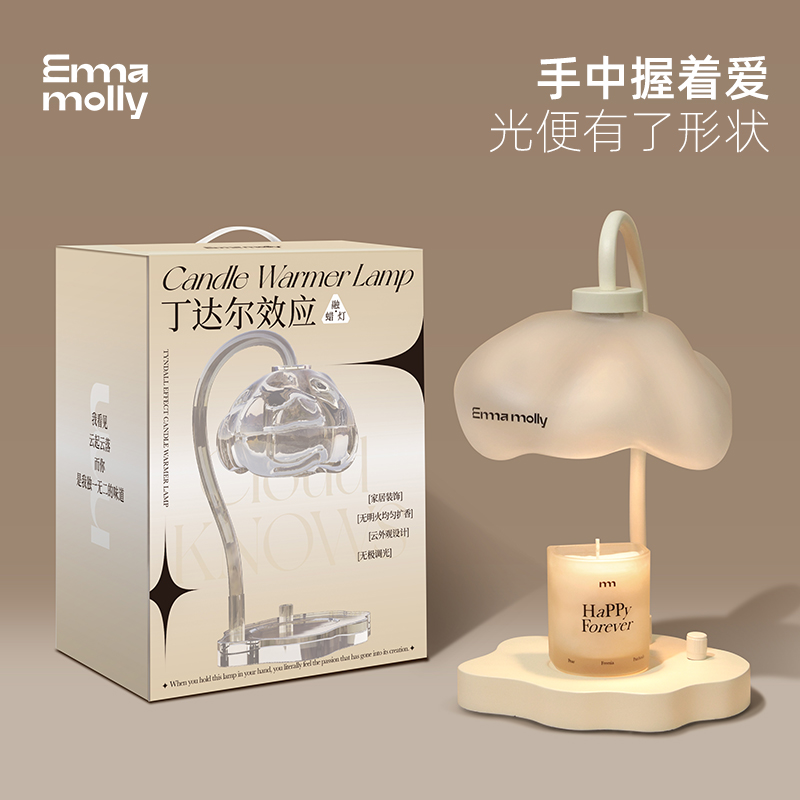 艾玛莫莉香薰融蜡灯生日结婚礼物