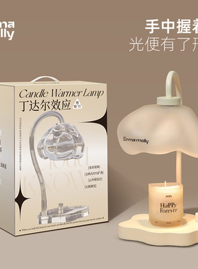 艾玛莫莉云知道香薰融蜡灯礼盒送女生生日礼物新婚结婚小夜灯台灯