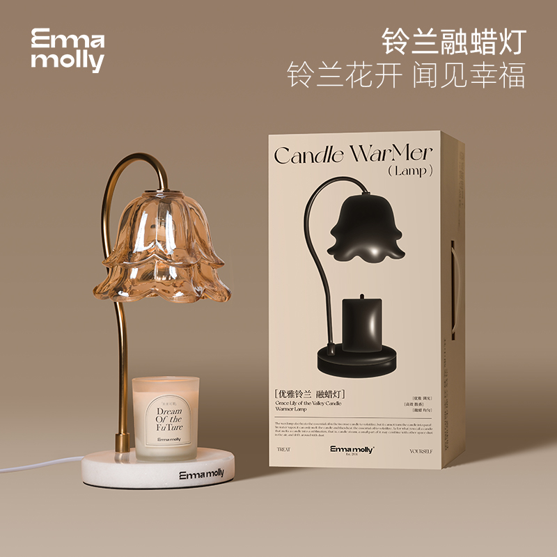 艾玛莫莉卧室家用室内香薰融蜡灯