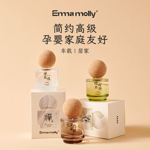 艾玛莫莉车载香薰2026新款持久淡香去异味高级摆件汽车香水茶香