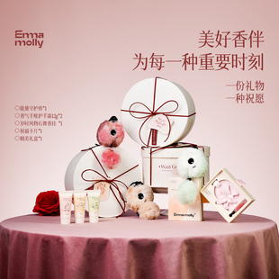 【新年礼物】艾玛莫莉香薰礼盒套送女生闺蜜装生日礼品结婚伴手礼