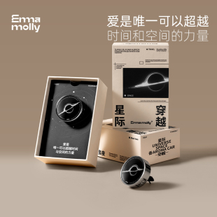艾玛莫莉车载香薰汽车出风口持久高级淡香车饰品香氛礼盒送男生