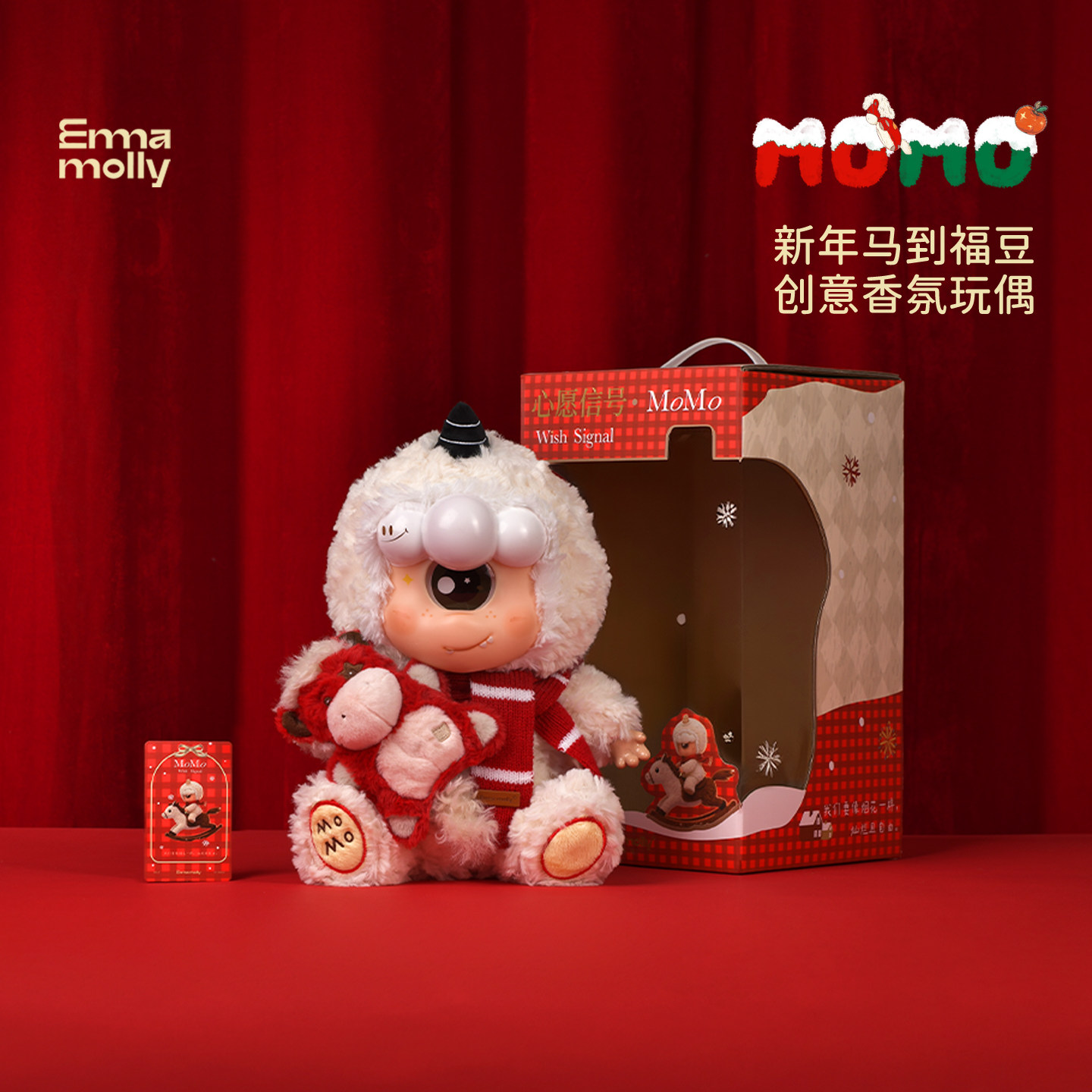 【新年礼物】艾玛莫莉momo香薰毛绒玩偶礼盒女生闺蜜情侣生日礼物