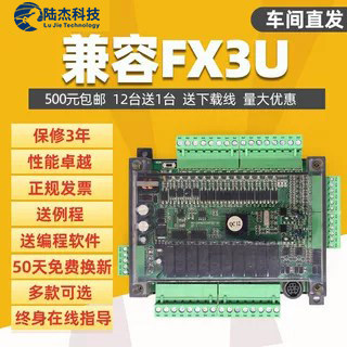 陆杰plc控制器485/232可带2路485
