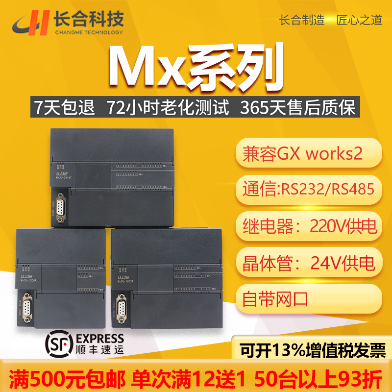 NPN/PNP兼容可扩展模块自带网口