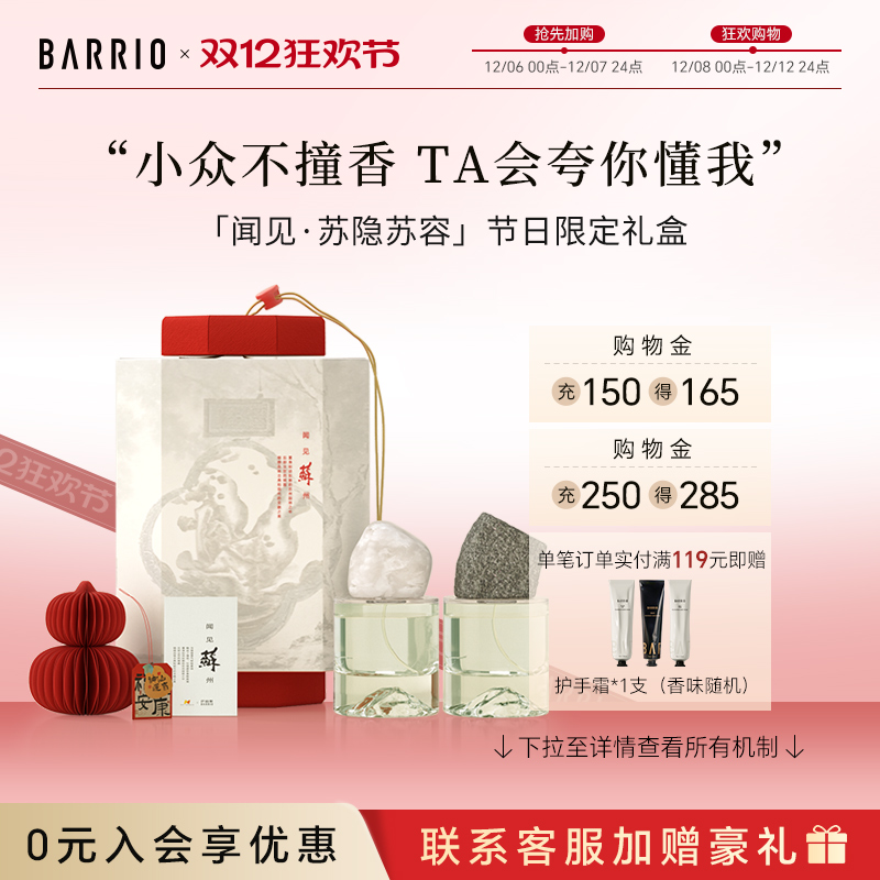 巴莉奥限定礼盒60Ml持久淡香