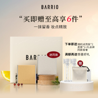 BARRIO小羊皮香膏偽體香！