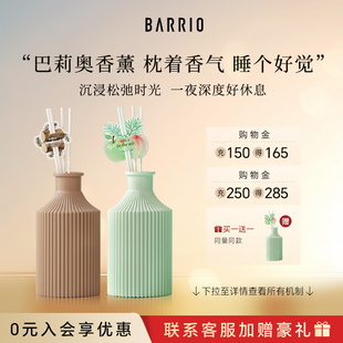 巴莉奥 无火香薰室内持久香氛家用高级精油安神助眠 森屿系列