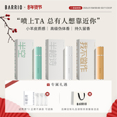 李佳琦直播间 巴莉奥小羊皮香水送闺蜜香水持久留香学生日礼物