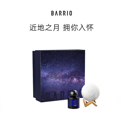 BARRIO宇宙中性香水近地之月礼盒