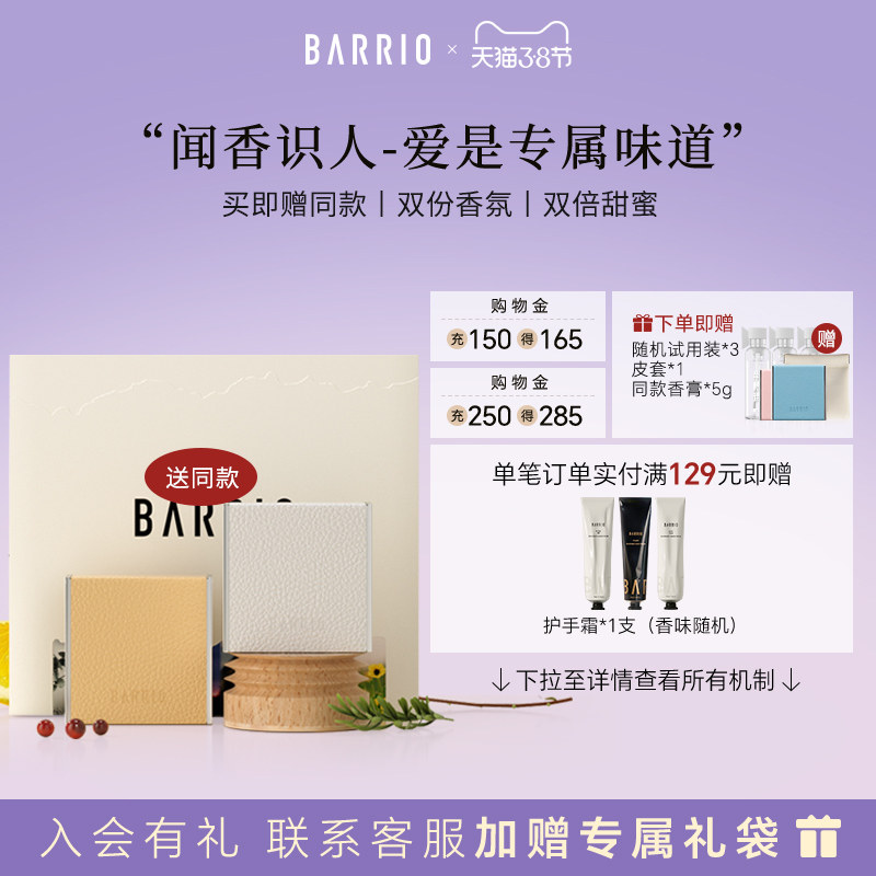 【买一赠一】巴莉奥小羊皮固体香膏木质男女持久留香淡香学生便携